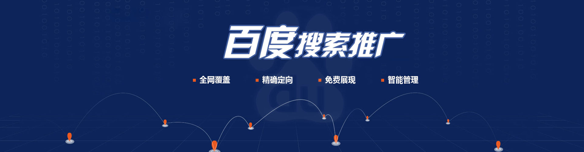 蒙城信息流托管